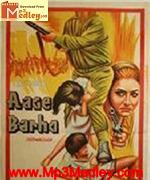 Aage Badho 1947