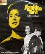 Aankh Ka Taara 1978