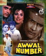 Awwal Number 1990
