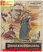 Dhake Ki Malmal 1956