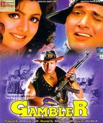 Gambler 1995