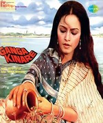 Ganga Kinare 1986