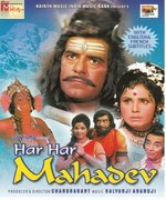 Har Har Mahadev 1974