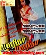 Manitha Manitha 1995