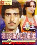 Sheeshay Ka Ghar 1984