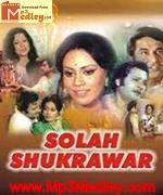Solah Shukrawar 1977