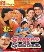 Swarag Se Sunder 1986