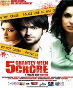 5 Ghantey Mien 5 Crore 2011