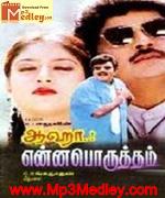 Aahaa Enna Porutham 1997