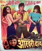 Aakhri Daao 1975