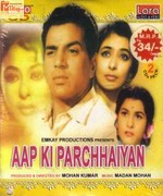 Aap Ki Parchhaiyan 1964