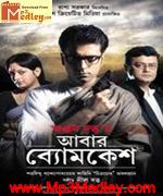 Abar Byomkesh 2012