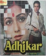 Adhikar 1986