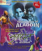 Adventures of Aladdin 1978