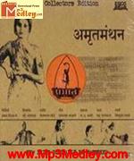 Amrit Manthan 1961