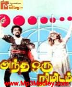 Andha Oru Nimidam 1985