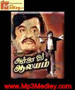 Annai Oru Aalayam 1979