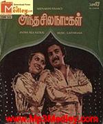 Antha Sila Naatkal 1983