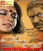 Anubavi Raja Anubavi 1967