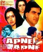 Apne Apne 1987