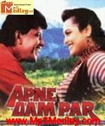 Apne Dam Par 1996