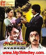 Avargal 1977