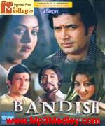 Bandish 1980