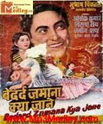 Bedard Zamana Kya Jane 1959