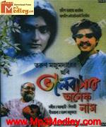 Bhalobasar Anek Naam 2006