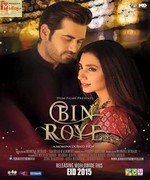 Bin Roye 2015