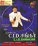CID Shankar 1970