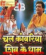 Chal Kanwariya Shiv Ke Dhaam 1996