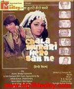 Chala Murari Hero Banne 1977