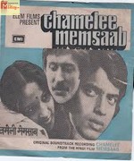 Chameli Memsaab 1975