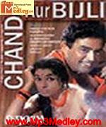 Chanda Aur Bijli 1969