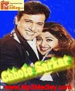 Chhote Sarkar 1996