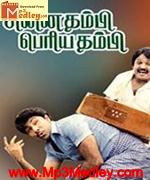 Chinna Thambi 1991