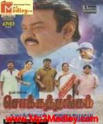 Chokka Thangam 2003