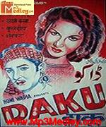 Daku 1955