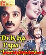 Dekha Pyar Tumhara 1985