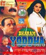 Dharam Yoddha 1992