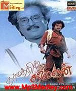 Dharmathin Thalaivan 1988