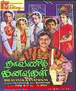 Dhavani Kanavugal 1984