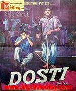 Dosti 1964