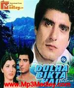 Dulha Bikta Hai 1982