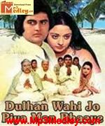 Dulhan Wahi Jo Piya 1977