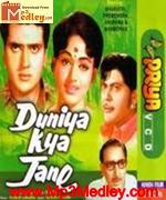 Duniya Kya Jane 1971