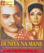 Duniya Na Mane 1959