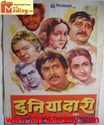 Duniyadari 1977