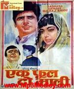 Ek Phool Do Mali 1969